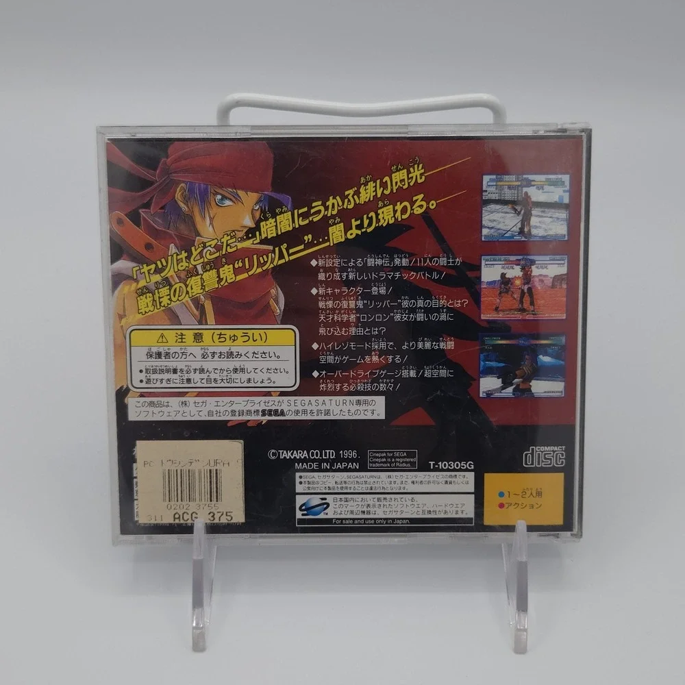 Battle Arena - Toshinden URA - Sega Saturn - Japanese Import - CIB - US Seller